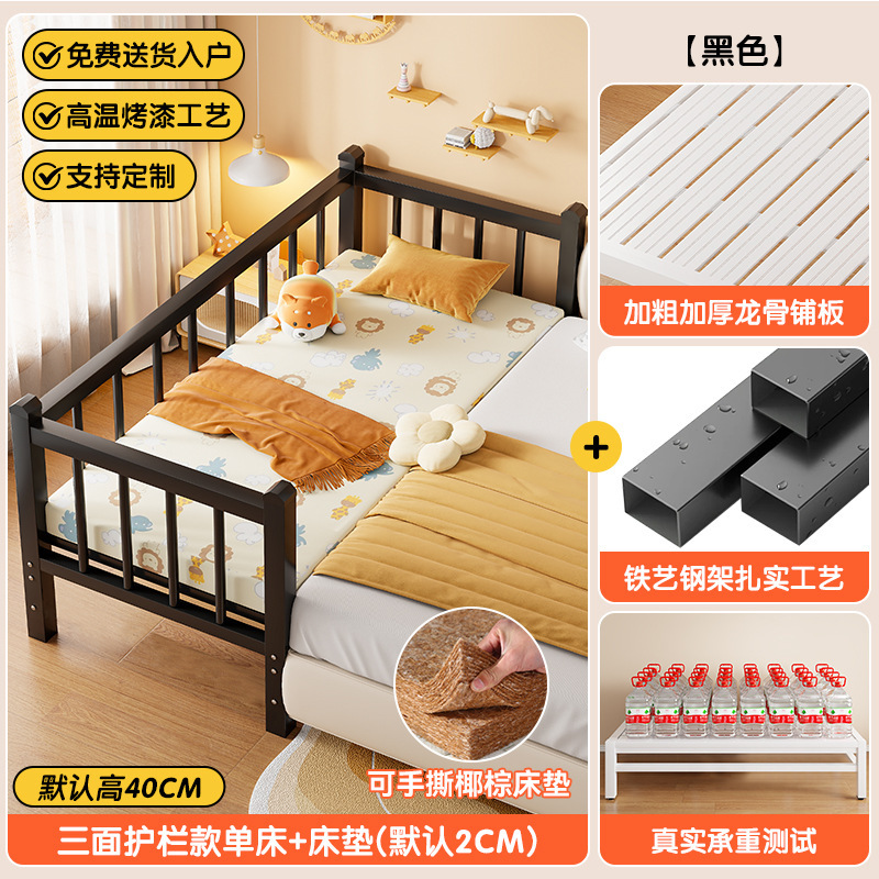 铁艺儿童床拼接床大床加宽婴儿小床男孩单人床女孩公主床边床定|undefined