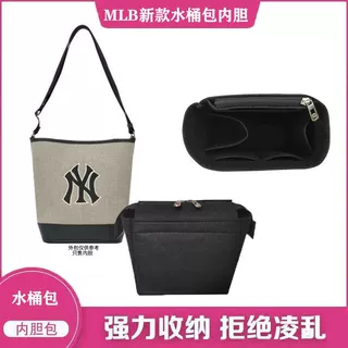适用于MLB新款水桶包内胆包中包 收纳整理包撑型拉链定型内衬袋