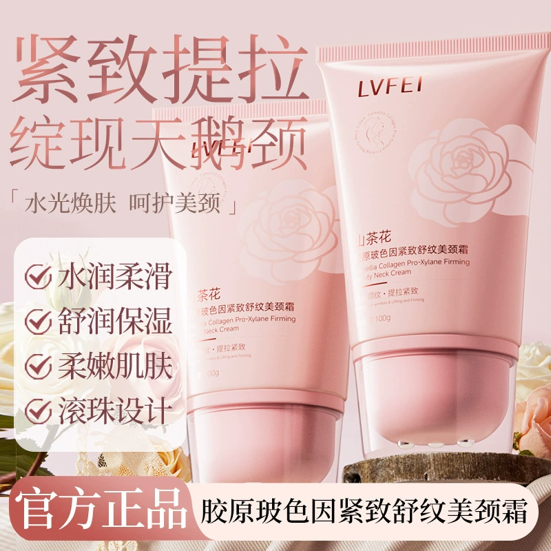 Крем для шеи Lufei Camellia Collagen Bose, подтягивающий и разглаживающий, уменьшающий морщины и подтягивающий кожу, оптовая продажа от производителя.