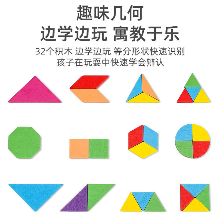 Tablero de división igual geométrica forma a juego panel rompecabezas de madera jardín de infantes educación temprana juguetes educativos tablero de agarre de mano
