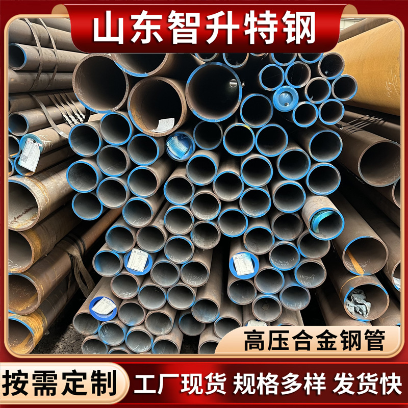 15CrMoG高合金钢管 现货合金管高压无缝钢管 高压锅炉管