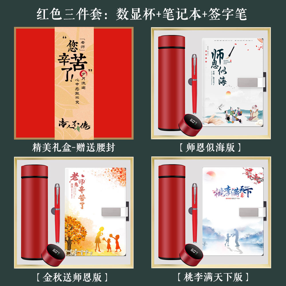 Temporada de graduación Regalo de agradecimiento al maestro Bloc de notas Caja de regalo Regalo del día del maestro Taza termo creativa Regalo de mano Logotipo de impresión práctica