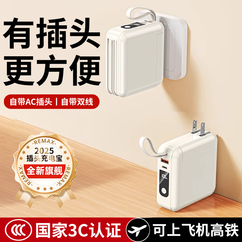 3C certified power bank with AC plug, suitable for use on airplanes and high-speed trains, 20000mAh large capacity, fast charging, custom wholesale