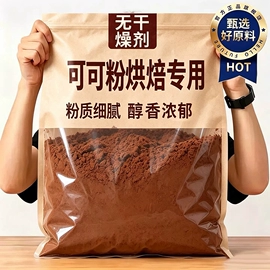 代餐粉;果蔬粉;藕粉