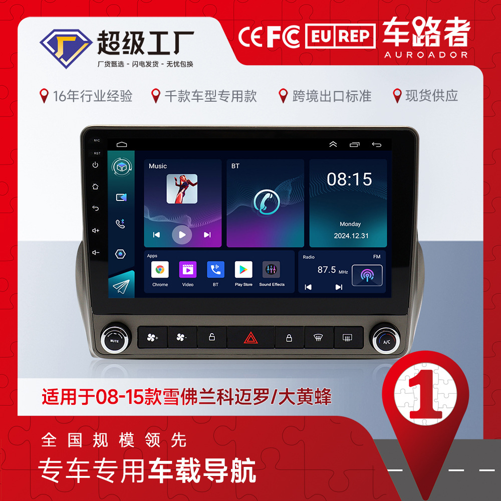 Transfronterizo para 08-15 Chevrolet Camaro/Hornet Car Android reproductor Bluetooth de pantalla grande