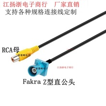 FAKRA Z���^�DRCAɏ��ĸ�����lGPS�쾀RG174��܇���L�z���^�D�Ӿ�