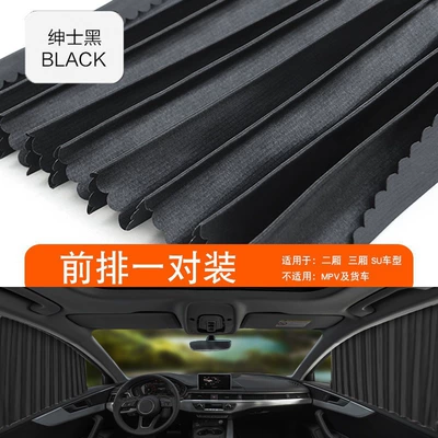 Universal Magnetic Window Curtain Sunshade, Car curtains - front-row-pair-black-7620-1a