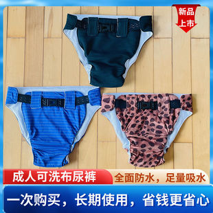 Elderly leak-proof diapers pure cotton diaper diaper waterproof washable pajama pants middle-aged and elderly underwear diapers