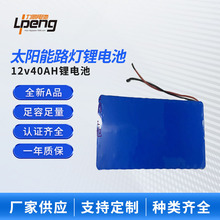 ̫���·���O���늳�12V40Ah�����F�늳�18650�늳ؽMͣ܇ϵ�y