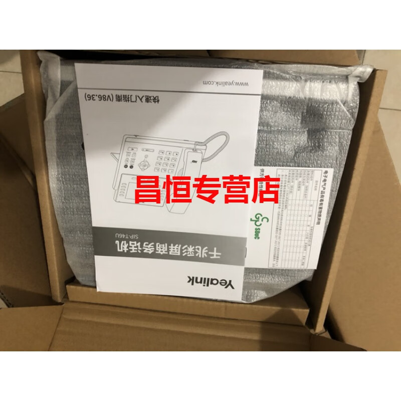 oein亿联SIP-T46U网络IP电话Yealink来电显示电话机