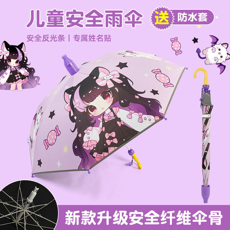 Reflective band name sticker upgrade safety children's cute cartoon long handle umbrella sunscreen black rubber umbrella students 4-15 years old Reflective band name sticker upgrade safety children's cute cartoon long handle umbrella sunscreen black rubber umbrella students 4-15 years old