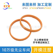 液态硅胶模具厂家开模定制OEM生产O型圈自润滑汽车防水密封制品