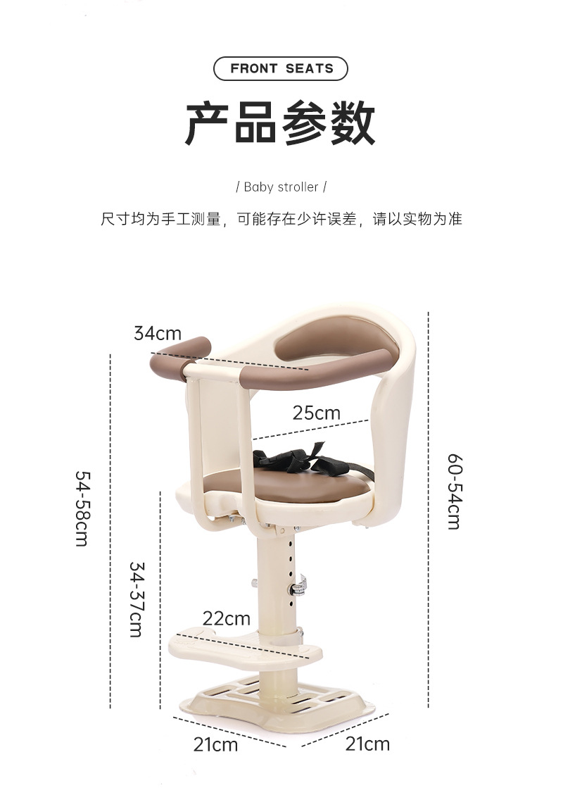 Electric Vehicle Seat, Front-Mounted Battery Bike Seat, Pedal Electric Motorcycle Child Safety Stool, Safety Belt