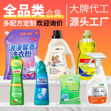 CMT家清全品类定制洗衣液代加工可选香氛配方瓶型OEM厂家免费设计