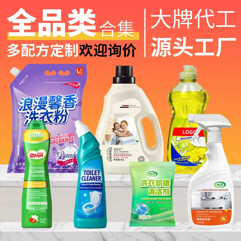 CMT家清全品类定制洗衣液代加工可选香氛配方瓶型OEM厂家免费设计