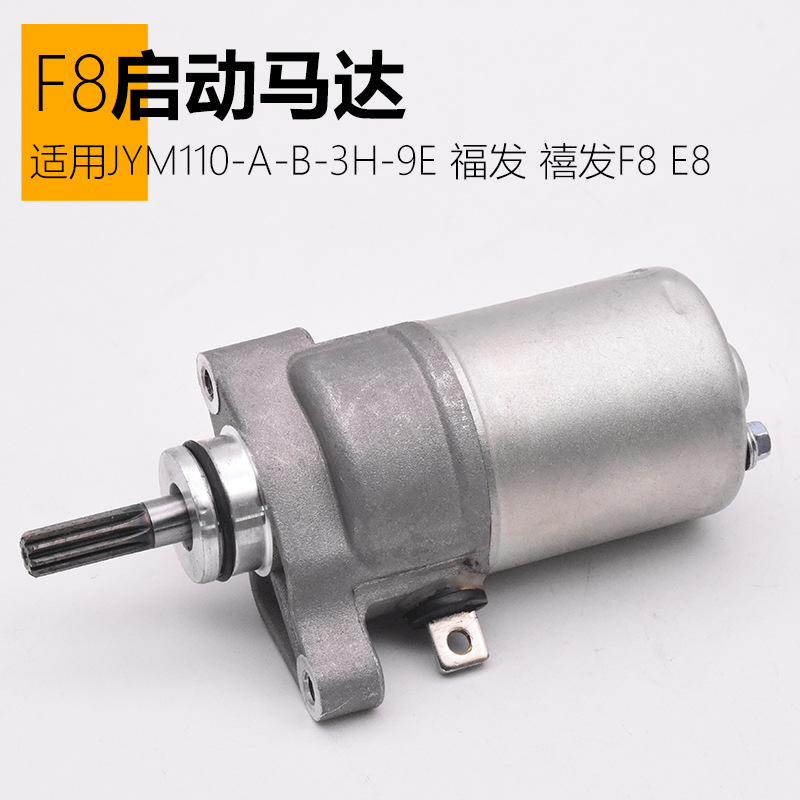 JS110-B lingya JYM110-9 FUFA F8 viga curva motocicleta motor de arranque E8 lingying motor de arranque