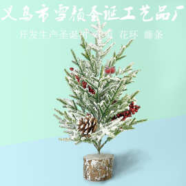 新品迷你圣诞树白色摆件塑料外贸礼物创意家庭圣诞装饰