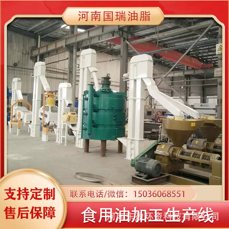 国瑞油脂 食用油预处理压榨精炼生产线 自动化整套菜籽油生产设备
