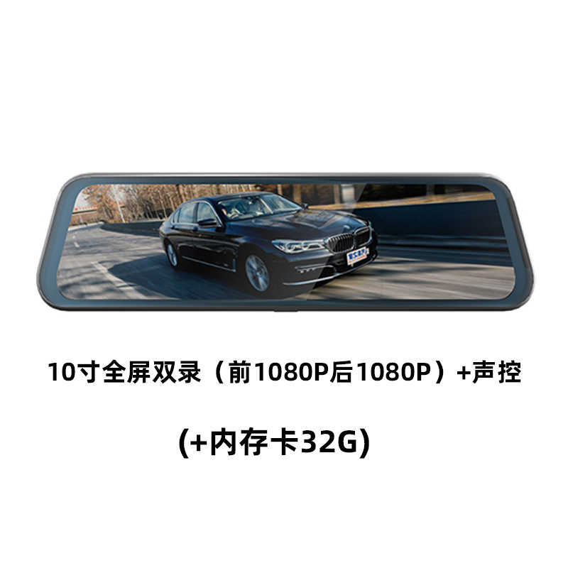 Dual recording (front 1080P and rear 1080P) +32G