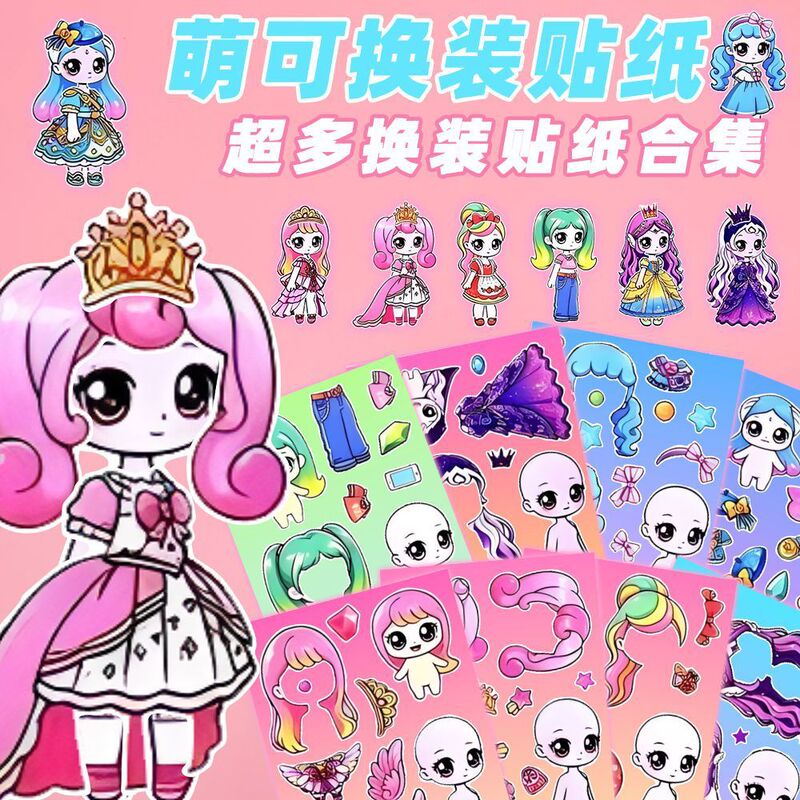 New Product】24 Large Sheets of Wonderful and Cute Mother-Daughter Dress-Up Stickers for Children, Educational and Creative Stress-Relief Crafts