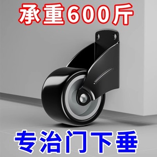 [Door Sagging Artifact] Door Guide Rail Flat Push Telescopic Wheel Translation Bottom Wheel Pulley Furniture Sinking Integrated Support Wheel
