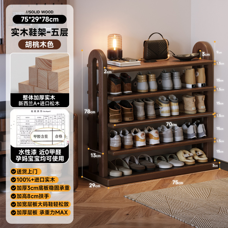 实木鞋架家用门口多层入户室内简易窄鞋柜小户型收纳鞋子置物架子|undefined