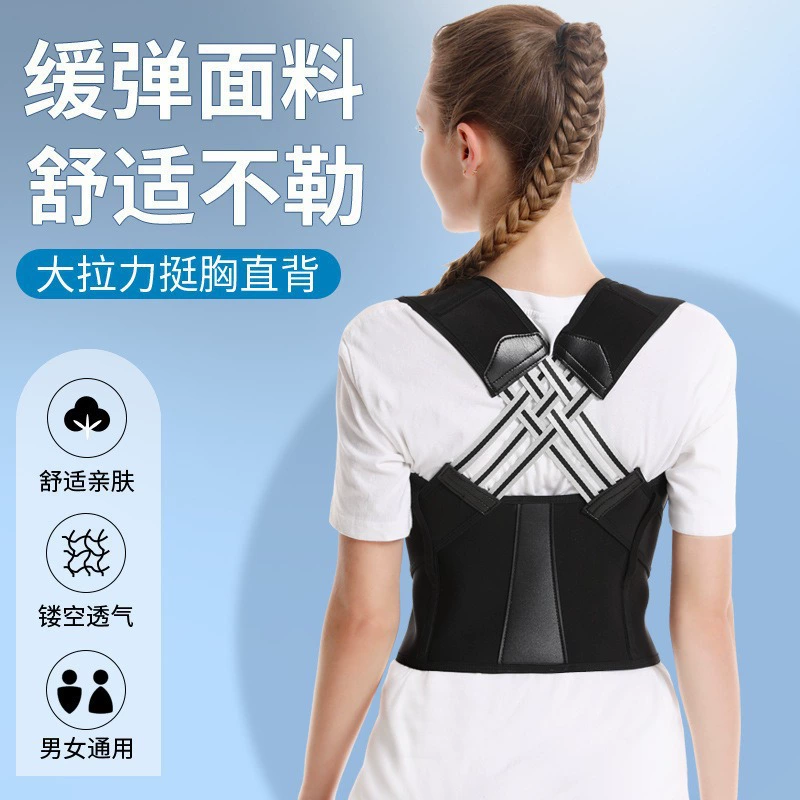 Posture corrector, children's orthotics for elementary school students for men and women, invisible shoulder pads