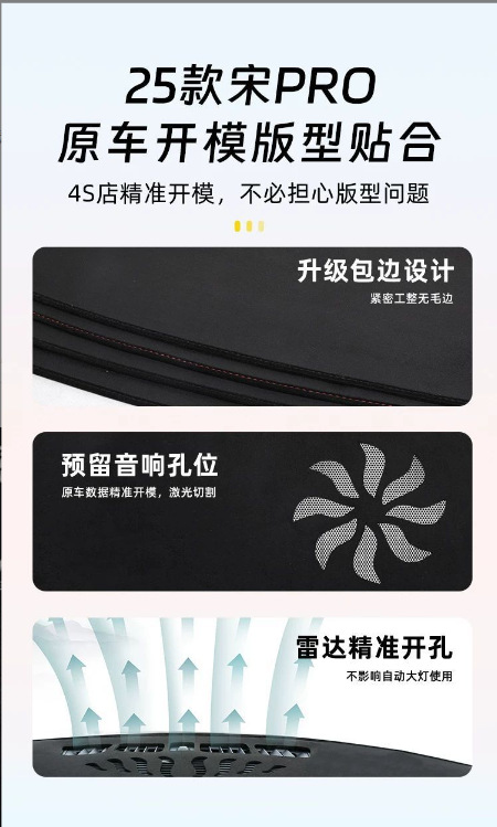 Byd 25 Second-Generation Song Pro Hybrid Light-Proof Mat Central Control Instrument Panel Light-Proof Mat Sun Protection and Heat Insulation for Automobiles