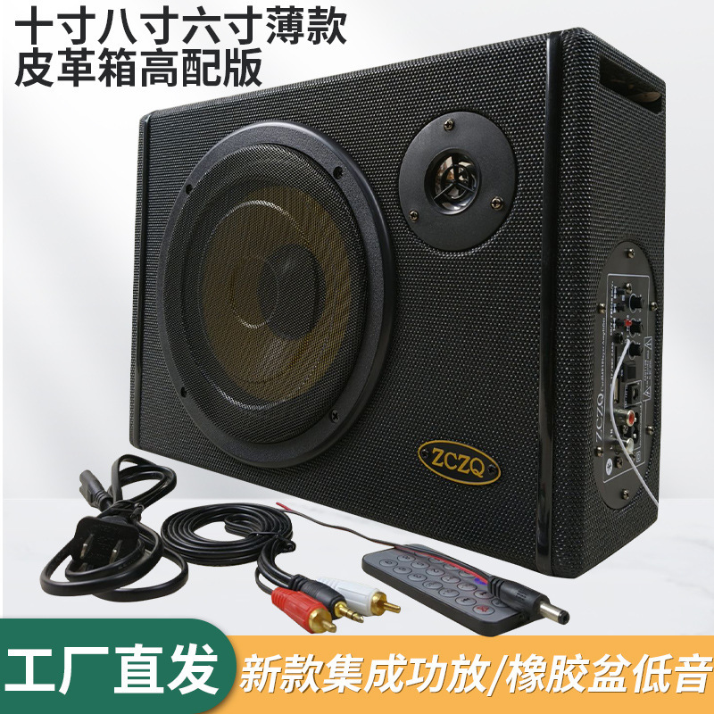 Six-inch eight-inch ten-inch thin high-end car subwoofer 12V24V220V remote control card Bluetooth Car audio