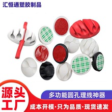 免打孔自粘式圓形理線器數據線收納整理電線線卡扣固定座工廠批發