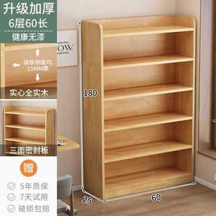 Pure Solid Wood Bookshelf Floor-Standing Storage Rack Integrated Wall Cabinet Storage Cabinet Children's Student Home Bookcase Storage Cabinet