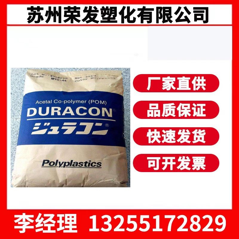 POM 日本宝理 AW-01 润滑剂  耐磨级 中等流动 家电应用 玩具