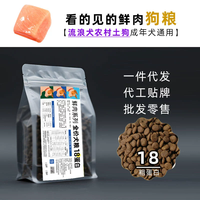 10kg упаковки по 18 протеинов, экономичный заводской оптовый продовольственный корм для собак, смешанный универсальный корм для пожилых и больных собак