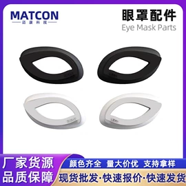 面罩美容仪;电子美容仪;防护眼罩