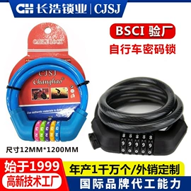 密码锁;自行车锁;行李带