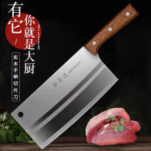 菜刀家用工艺持久锋利不锈钢切片刀切菜刀肉刀厨师刀厨房刀具