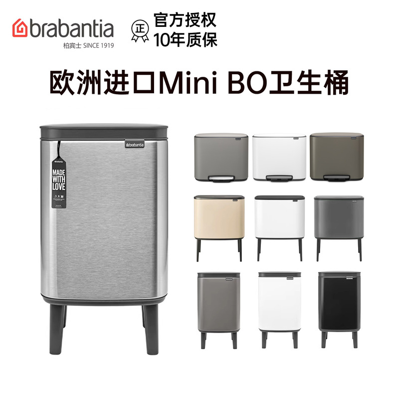 Brabantia Minibo Trash Can Imported from Belgium Hi12L Living Room Study Square Sanitary Bucket