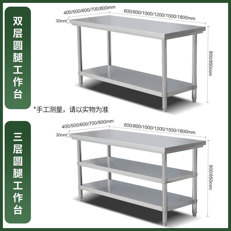 工作桌打荷台打包装台面包邮拆装双层不锈钢工作台饭店厨房操作台
