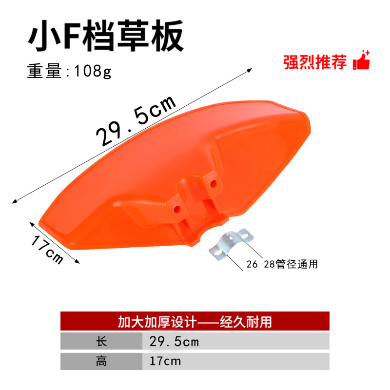 草刈機保護カバー部品草刈機草刈板通用バッフル保護板草刈カバー保護カバー卸売り|undefined