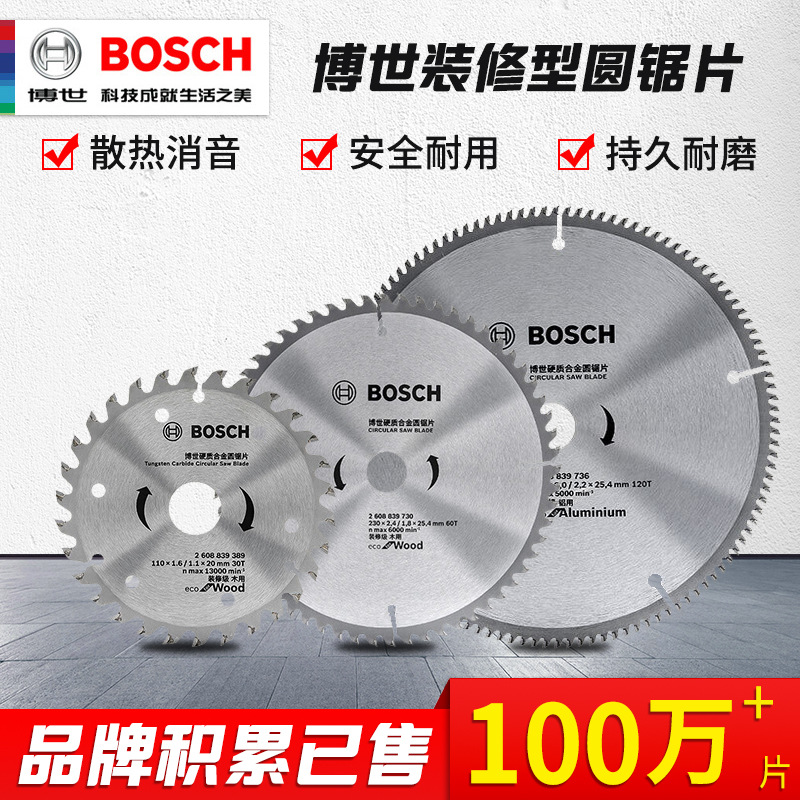 博世锯片角磨机木工锯片4/7/9/10/12寸电圆锯专用博士合金切割片