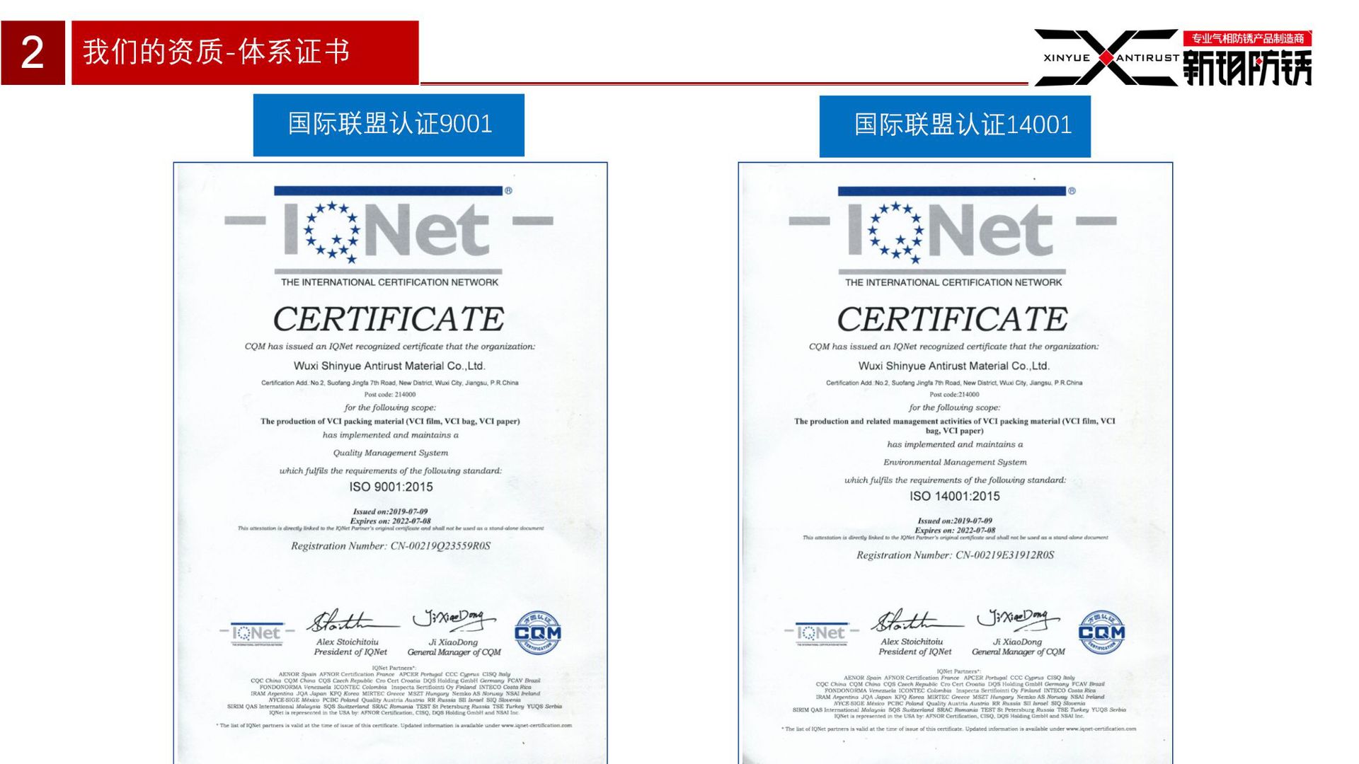 新玥防锈2022(19)(23)_51