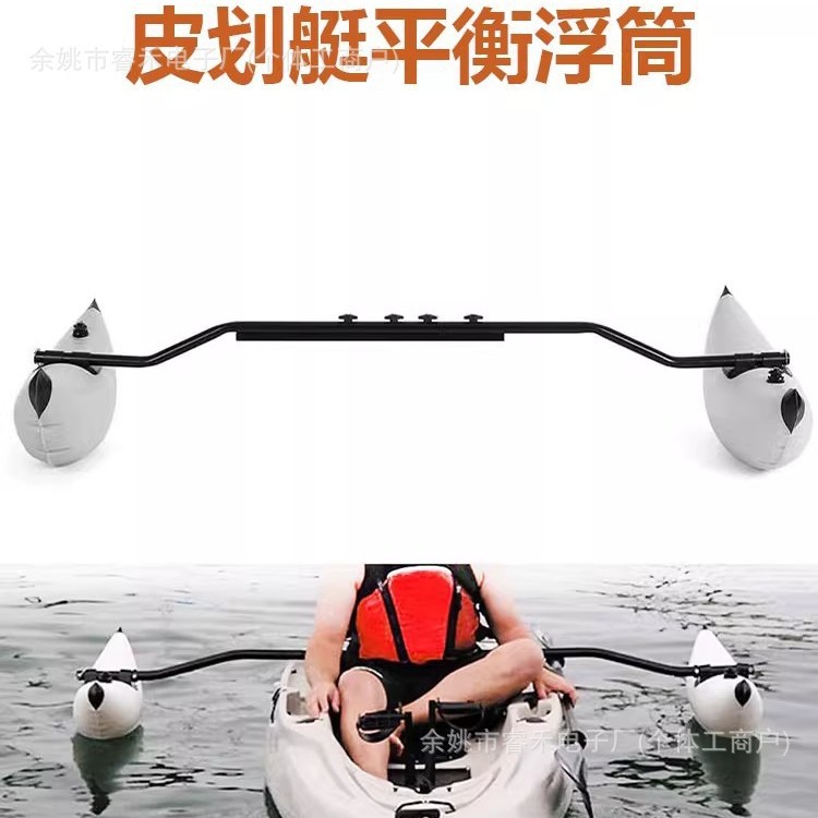 New Kayak Accessories Inflatable Kayak Balance Float Canoe Water Rafting Boat Balance Bucket Surfing