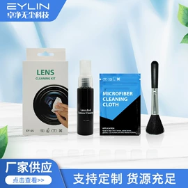 相机清洁用品;无尘纸无尘布;电脑清洁用品