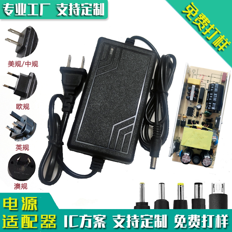 厂家直销12V3A电源适配器双线桌面式 LED灯带液晶显示屏监控电源