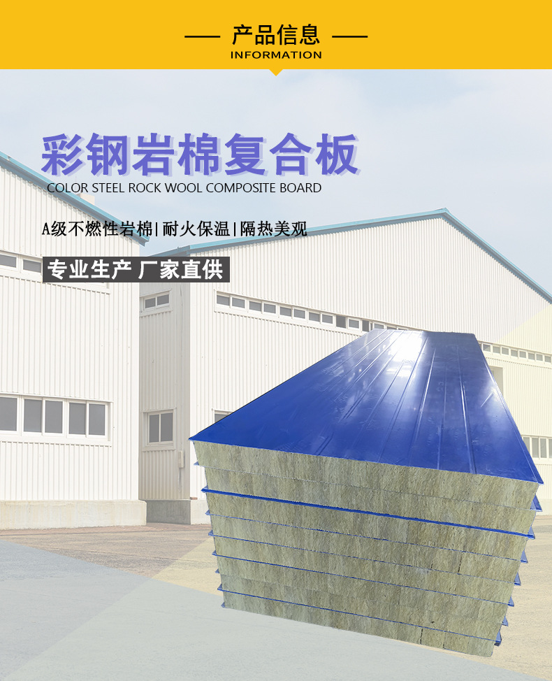 岩棉外墙板-恢复的-恢复的_03