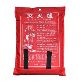#消防灭火毯中英文红色外包装袋子电焊毯量大包邮