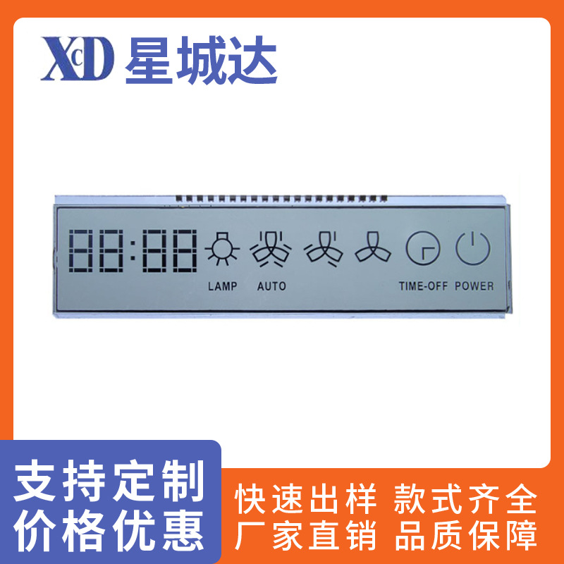 厂家现货油烟机LCD液晶屏小家电段码屏油烟机除湿机消毒柜显示屏