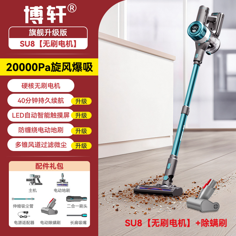 SU8 플래그십 업그레이드 (전기 진드기 제거 브러시)