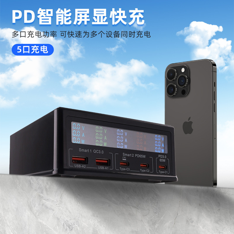 Desktop smart fast wireless multi-port mobile phone laptop charger led digital display multi-power wireless charger