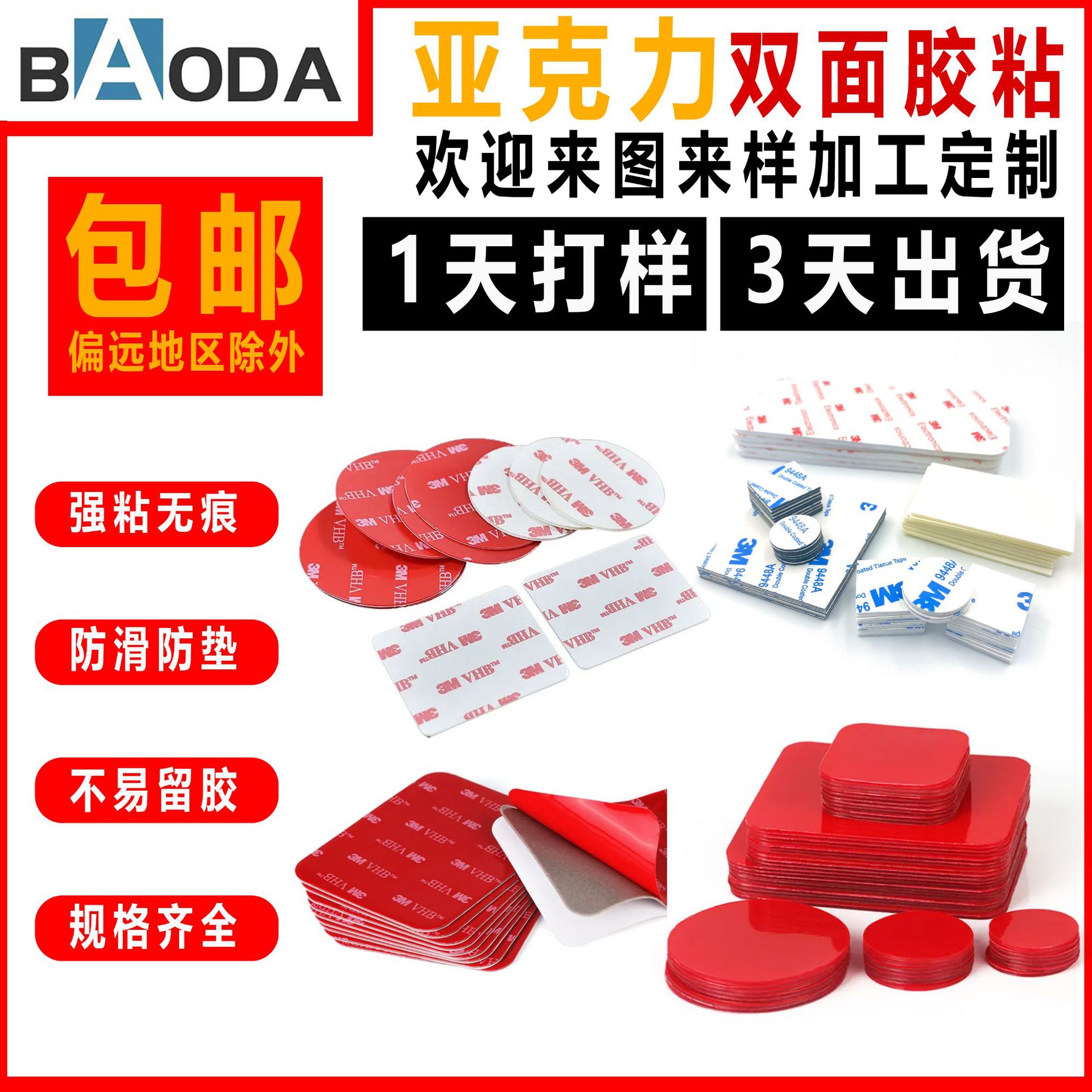 泡棉EVA双面胶白色挂钩胶布圆形泡棉粘性强双面胶高粘度环保